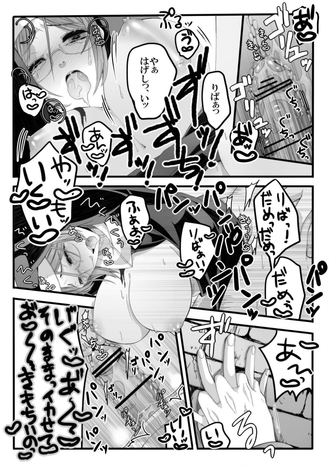 エロ漫画】リヴァイに強引にエッチなことを迫られてしまったハンジ。ドSな彼の押しに負けてしまった彼女はすっかりとされるがままとなり、クンニや手マンなどをされた挙げ句、そのまま生ハメセックスまでもさせられる！  | 絶望漫画館-エロ漫画・無料同人誌-